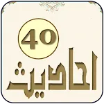 40 Hadees | Indus Appstore | App Icon