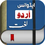 Offline Urdu Lughat Dictionary | Indus Appstore | App Icon