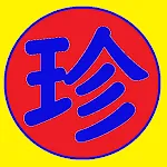 爆笑！？先生は見た！本当にあった珍解答　最高におバカな解答 | Indus Appstore | App Icon