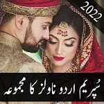 Supreme Urdu Novels Collection | Indus Appstore | App Icon