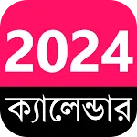 English +Bengali Calendar 2024 App Logo