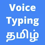 Tamil Voice Typing App | Indus Appstore | App Icon