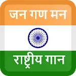 Jana Gana Mana-National Anthem | Indus Appstore | App Icon