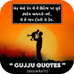 Gujarati Status, Suvichar | Indus Appstore | App Icon