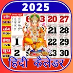 2025 Hindi Calendar Panchang | Indus Appstore | App Icon