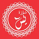 Surah Yaseen | Indus Appstore | App Icon