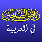 Riyadh as Saliheen Hadith Book | Indus Appstore | App Icon