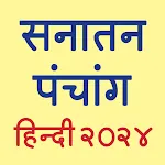 Hindi Panchang 2024 | Indus Appstore | App Icon