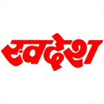 Swadesh News | Indus Appstore | App Icon