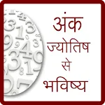 Ank jyotishi se bhavisya | Indus Appstore | App Icon
