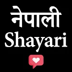 Nepali Shayari - नेपाली शयारी | Indus Appstore | App Icon