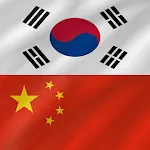 Chinese - Korean | Indus Appstore | App Icon