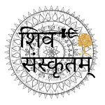 Shivsanskritam | Indus Appstore | App Icon