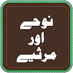 Nohay and Marsiyah – karbla | Indus Appstore | App Icon