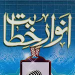 Anwaar E Khitabaat انوار خطابت | Indus Appstore | App Icon