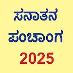 Kannada Calendar 2025 | Indus Appstore | App Icon