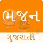 Gujarati Bhajan | ગુજરાતી ભજન | Indus Appstore | App Icon