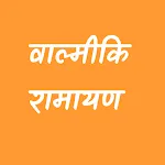 Valmiki Ramayan:वाल्मीकिरामायण | Indus Appstore | App Icon