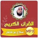 صلاح بو خاطر القران الكريم | Indus Appstore | App Icon