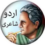 علامہ اقبال کی مشہور شاعری - ک | Indus Appstore | App Icon