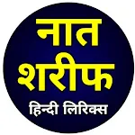 Naat Sharif in Hindi | नात | Indus Appstore | App Icon