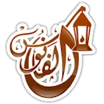 Alfanous: Quran searching | Indus Appstore | App Icon