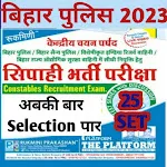 bihar police practice set 2023 | Indus Appstore | App Icon