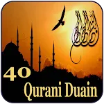 40 Qurani Duas | Indus Appstore | App Icon