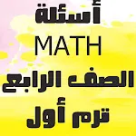 Math Quiz Forth Grade | Indus Appstore | App Icon