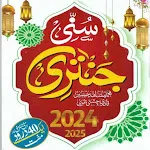 Sunni Jantri | سنی جنتری | Indus Appstore | App Icon