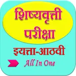 मिशन स्कॉलरशिप इ. 8 वी | Indus Appstore | App Icon