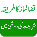 Qaza Namaz Ka Tarika -قضا نماز | Indus Appstore | App Icon