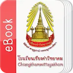 chiangkham eBook | Indus Appstore | App Icon