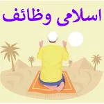 Islami Wazaif -650 Masnoon Dua | Indus Appstore | App Icon