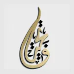 My Fatihah | Indus Appstore | App Icon