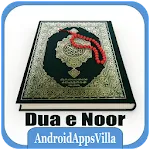 Dua e Noor | Indus Appstore | App Icon