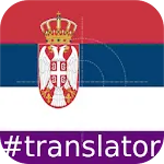 Serbian English Translator | Indus Appstore | App Icon