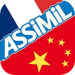 Apprendre Chinois Assimil | Indus Appstore | App Icon