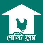 Poultry Farm | Indus Appstore | App Icon