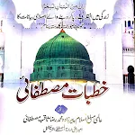 Khutbate Mustafa خطبات مصطفائی | Indus Appstore | App Icon