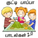 Tamil Rhymes 2.0 | Indus Appstore | App Icon