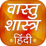 Vastu Shastra Tips Hindi | Indus Appstore | App Icon