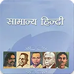 Lucent General Hindi | Indus Appstore | App Icon