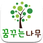 꿈꾸는나무미술 | Indus Appstore | App Icon