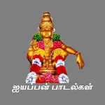 ஐயப்பன் பக்தி பாடல்கள் mp3 | Indus Appstore | App Icon