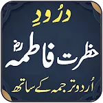 Darood Hazrat Fatima | Indus Appstore | App Icon