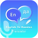 English to Russian Translator | Indus Appstore | App Icon