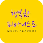 행복한피아니스트 | Indus Appstore | App Icon