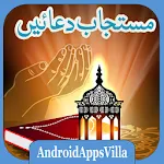 Mustajab Duain | Indus Appstore | App Icon