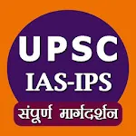 Upsc Syllabus Hindi | IAS Exam | Indus Appstore | App Icon